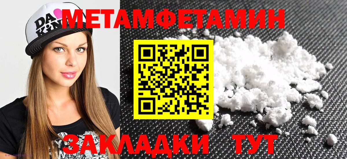 Амфетамин Розовый Черногорск