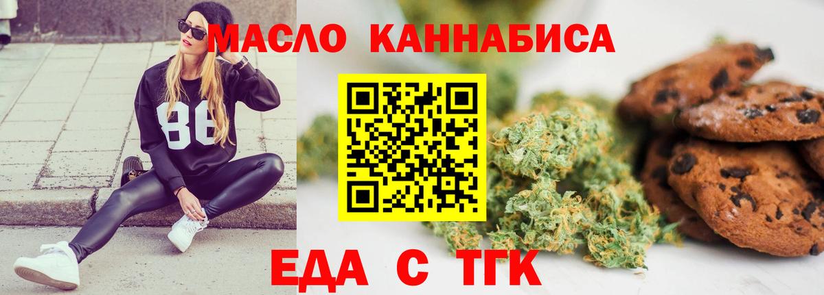 Черногорск  Еда ТГК конопля  Вход с VPN 