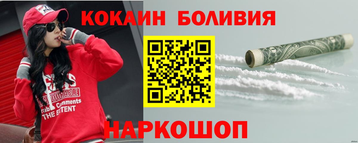 COCAIN 97%  Вход с VPN  Cocaine  Черногорск 