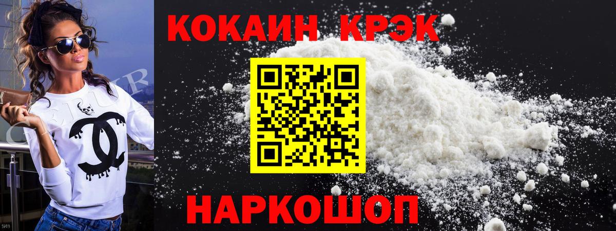 COCAIN Колумбийский Черногорск