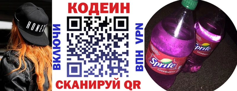 Кодеин напиток Lean (лин)  купить наркоту  Черногорск 