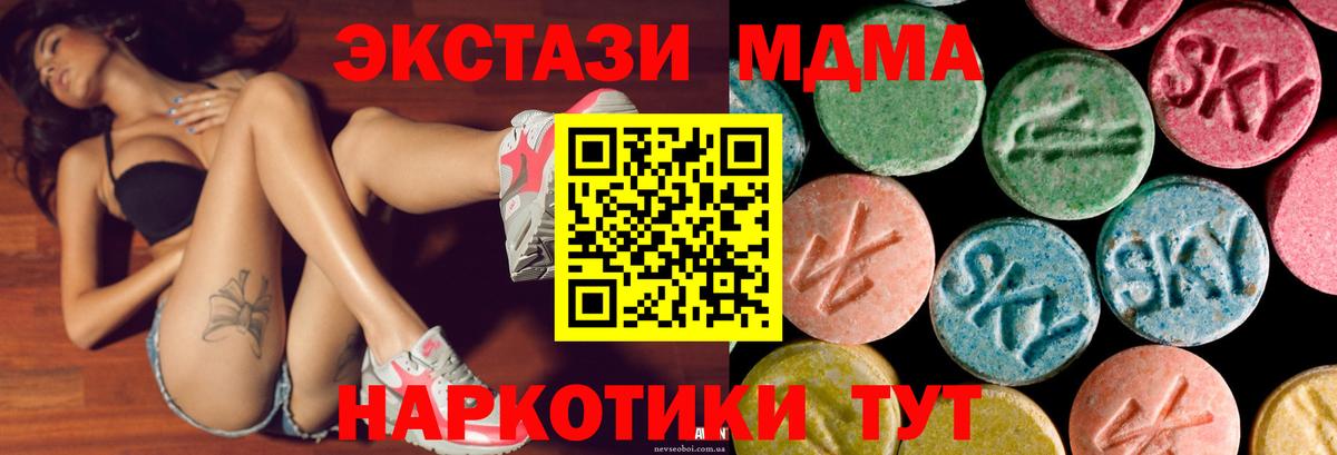 ЭКСТАЗИ VHQ  ЭКСТАЗИ  Черногорск  Вход с VPN 