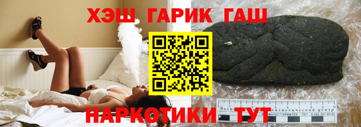 Черногорск  наркошоп  Вход с VPN  ГАШИШ Cannabis  ГАШИШ Cannabis 