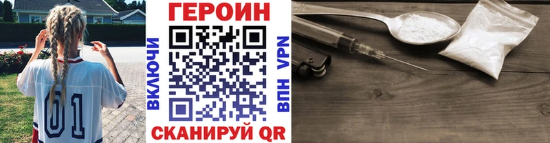 Героин VHQ  Черногорск 