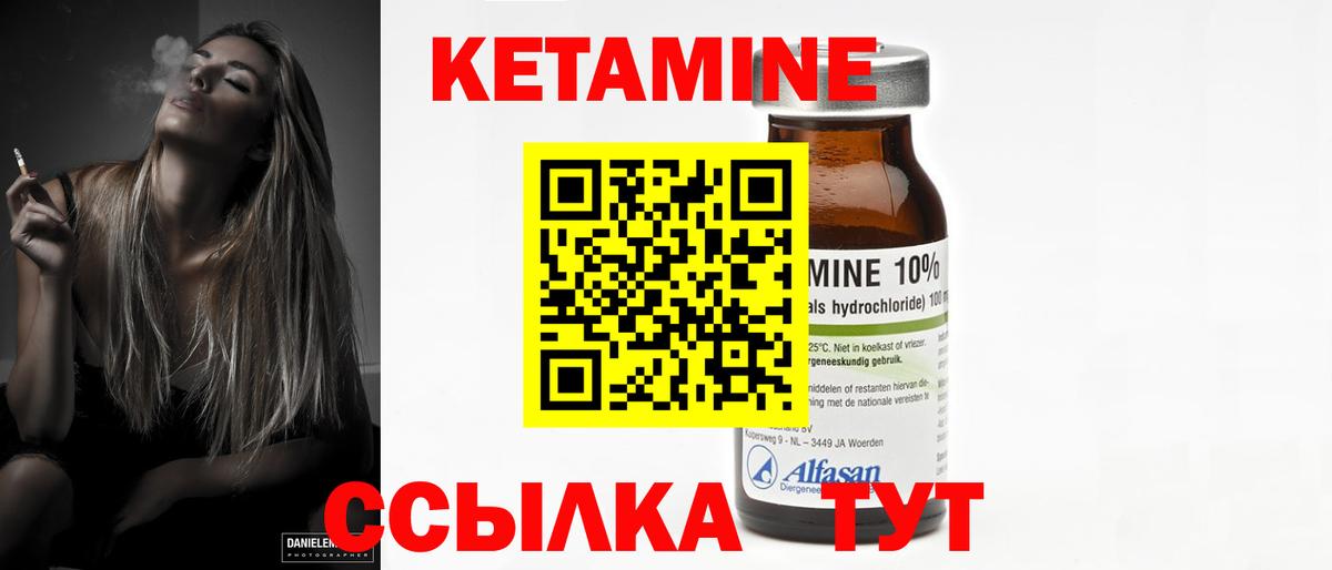 Кетамин VHQ  Кетамин VHQ  Черногорск  Вход с VPN 