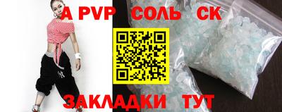 альфа пвп VHQ Камышлов