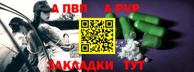 альфа пвп VHQ Камышлов