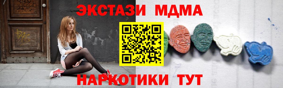 Черногорск  MDMA  Вход с VPN  MDMA VHQ 