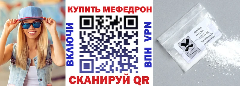 Мефедрон мяу мяу  Черногорск 