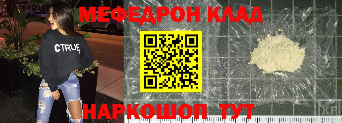 Меф кристаллы Черногорск