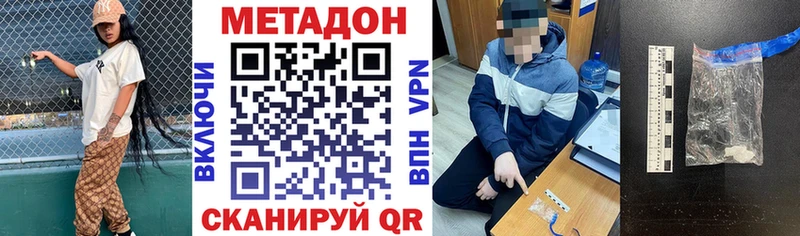 МЕТАДОН methadone  mega маркетплейс  Черногорск 