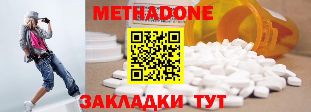 МЕТАДОН кристалл  Вход с VPN  darknet Telegram  Метадон мёд  Черногорск 