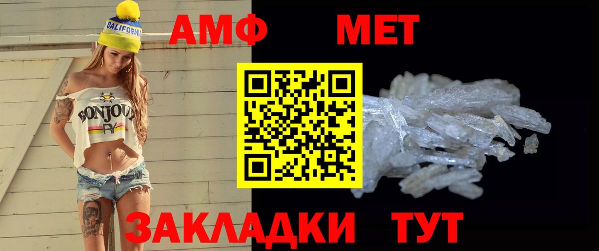 Первитин Декстрометамфетамин 99.9%  Метамфетамин  Черногорск  Вход с VPN 