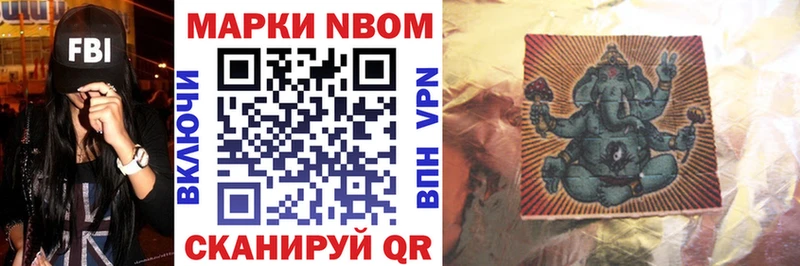 Марки NBOMe 1500мкг Черногорск