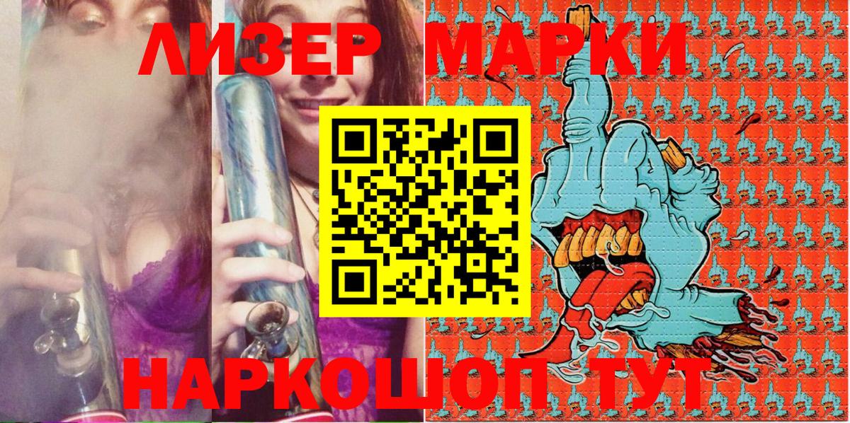 Наркотические марки 1,8мг Черногорск