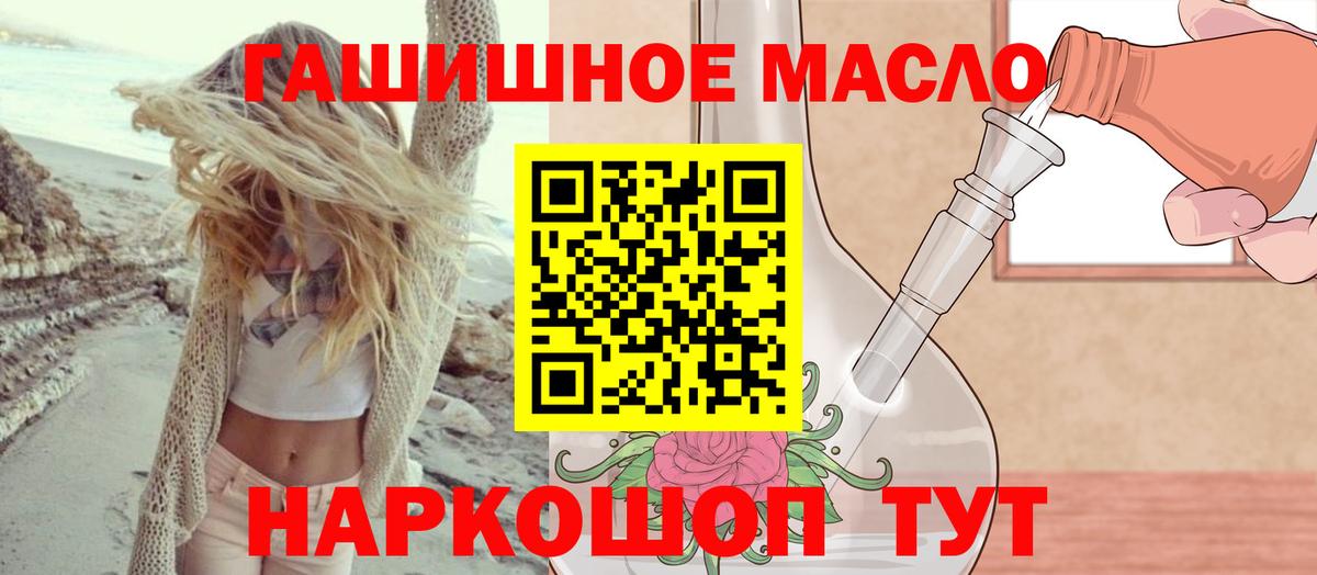 Черногорск  Дистиллят ТГК гашишное масло  OMG ТОР  Вход с VPN 