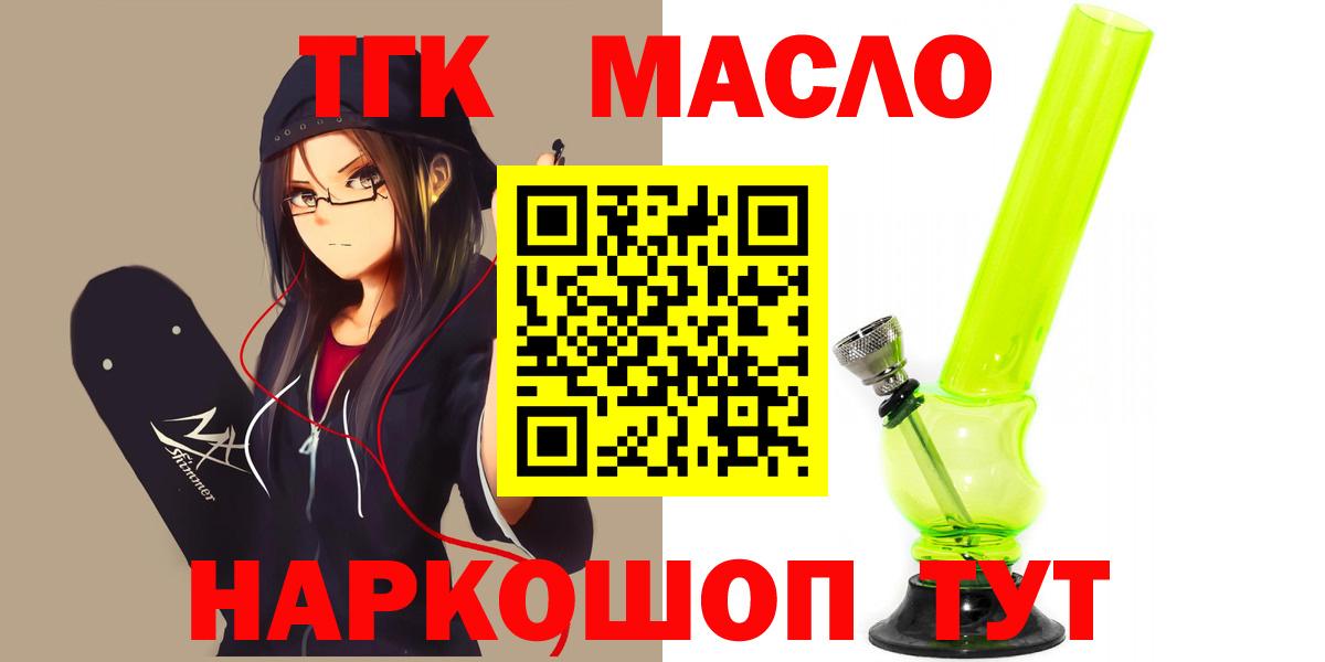 ТГК вейп с тгк Черногорск